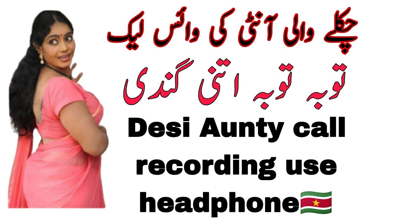Desi Aunty call recording || aunty call leaked