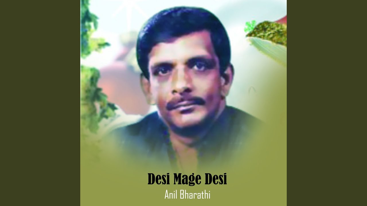 Desi Mage Desi