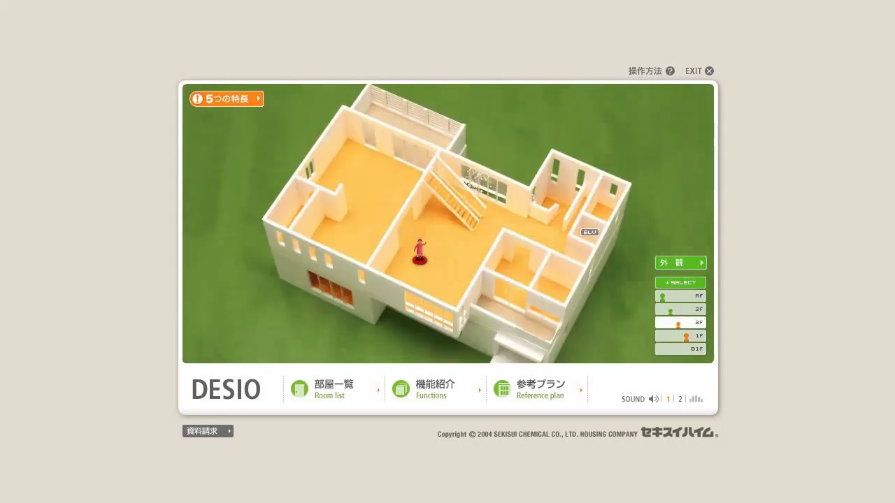 DESIO flash website in 2005