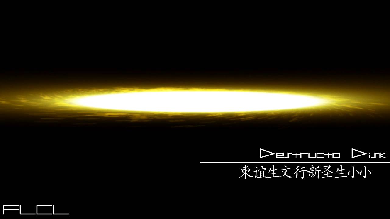 Destructo disk - After effects TEST