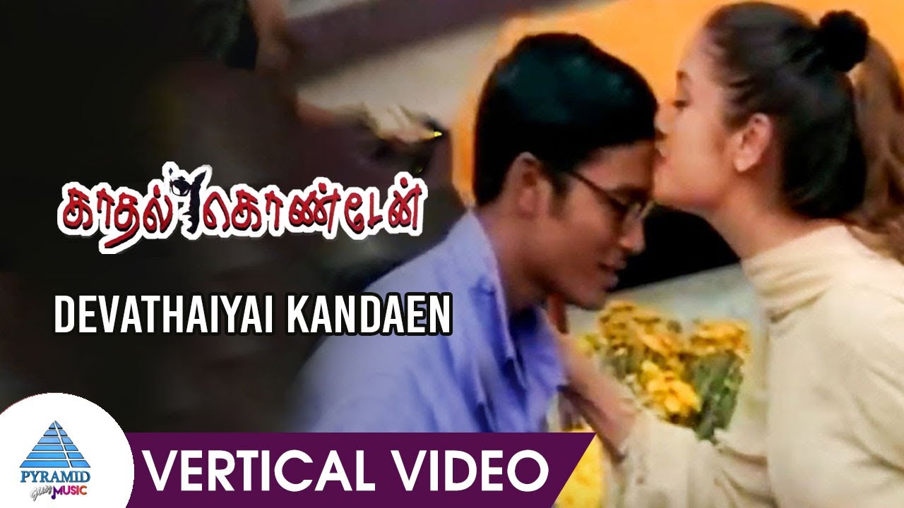 Devathaiyai Kandaen Vertical Video Song | Kaadhal Kondein Movie Songs | Dhanush | Sonia Agarwal