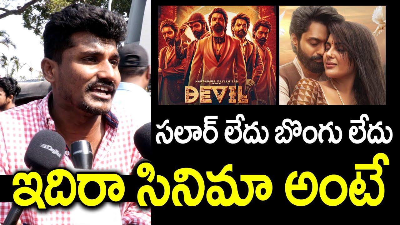 Devil Movie Public Talk | Kalyan Ram | NTR | Samyuktha Menon | Manafilmz