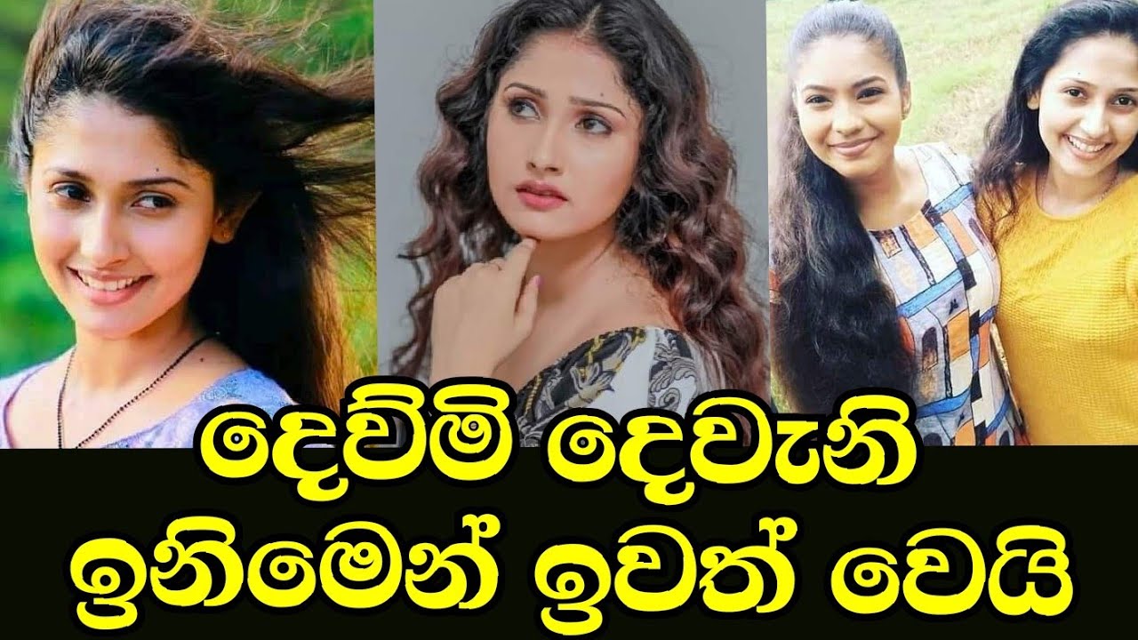 Deweni Inima | Nayanathara Wickramarachchi Interview