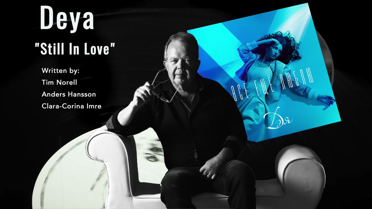 Deya — Still In Love (AUDIO, 2021)