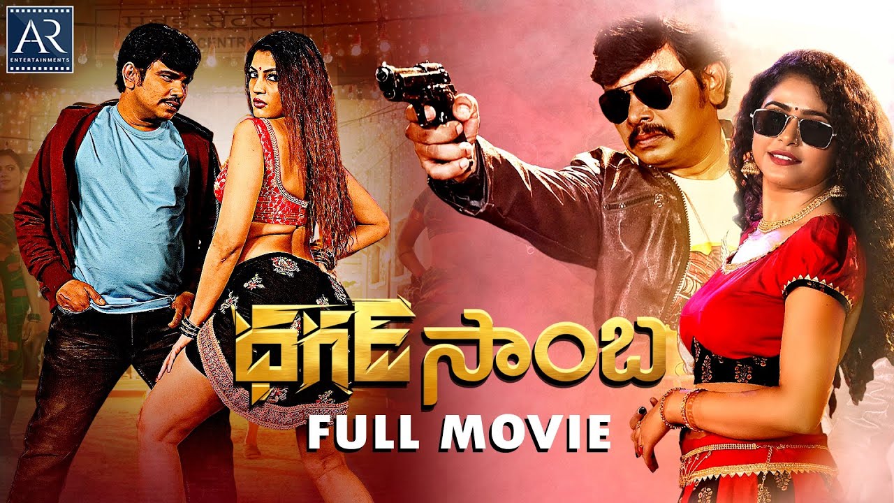 Dhagad Samba Telugu Full Movie | Sampoornesh Babu, Sonakshi Varma | AR Entertainments