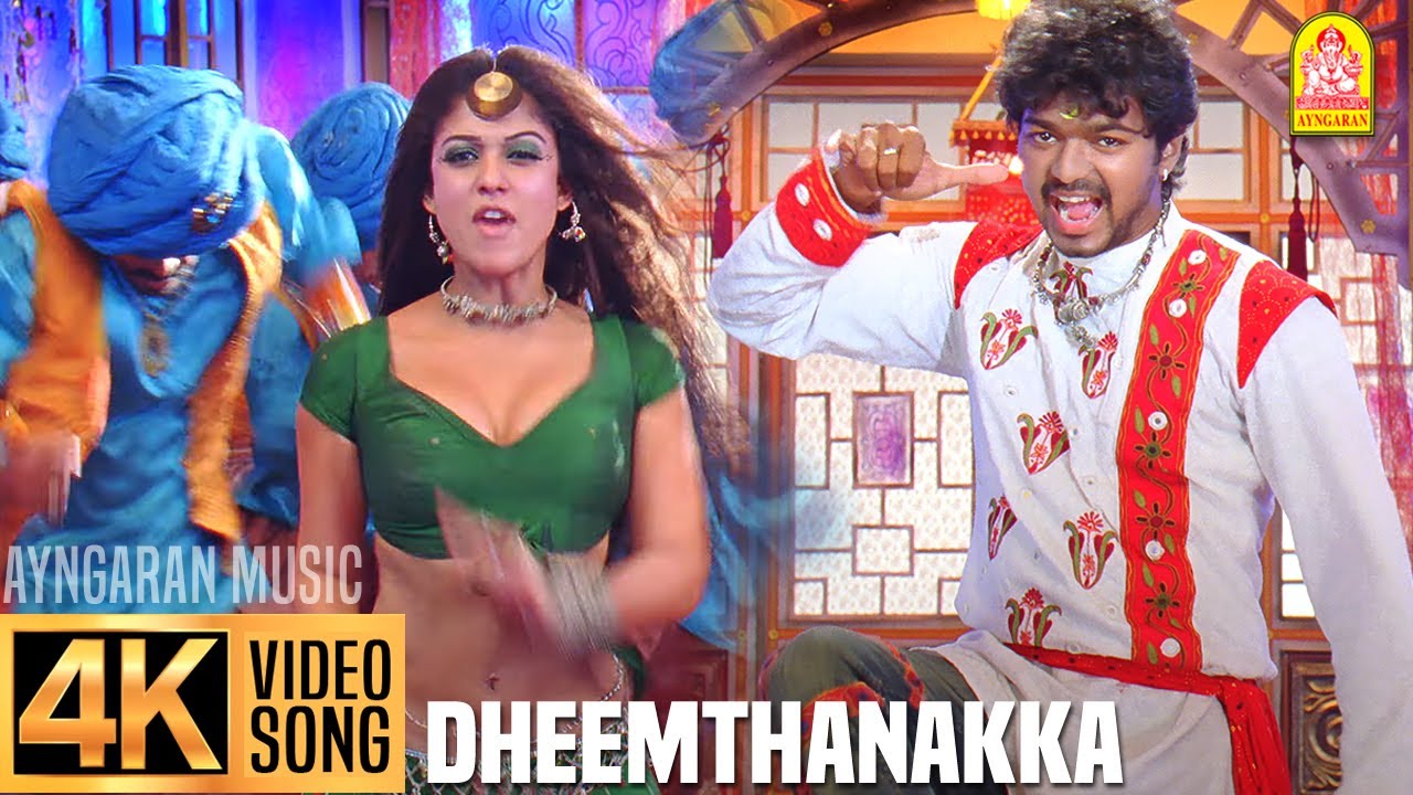 Dheemthanakka Thillana - 4K Video Song | தீம்தனக்க தில்லானா | Villu | Vijay | Nayanthara | DSP