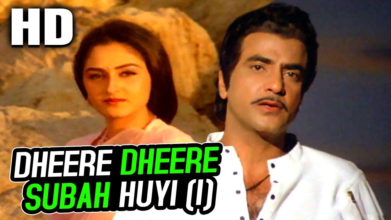 Dheere Dheere Subah Huyi (I) | K. J. Yesudas | Haisiyat 1984 Songs | Jeetendra, Jaya Prada
