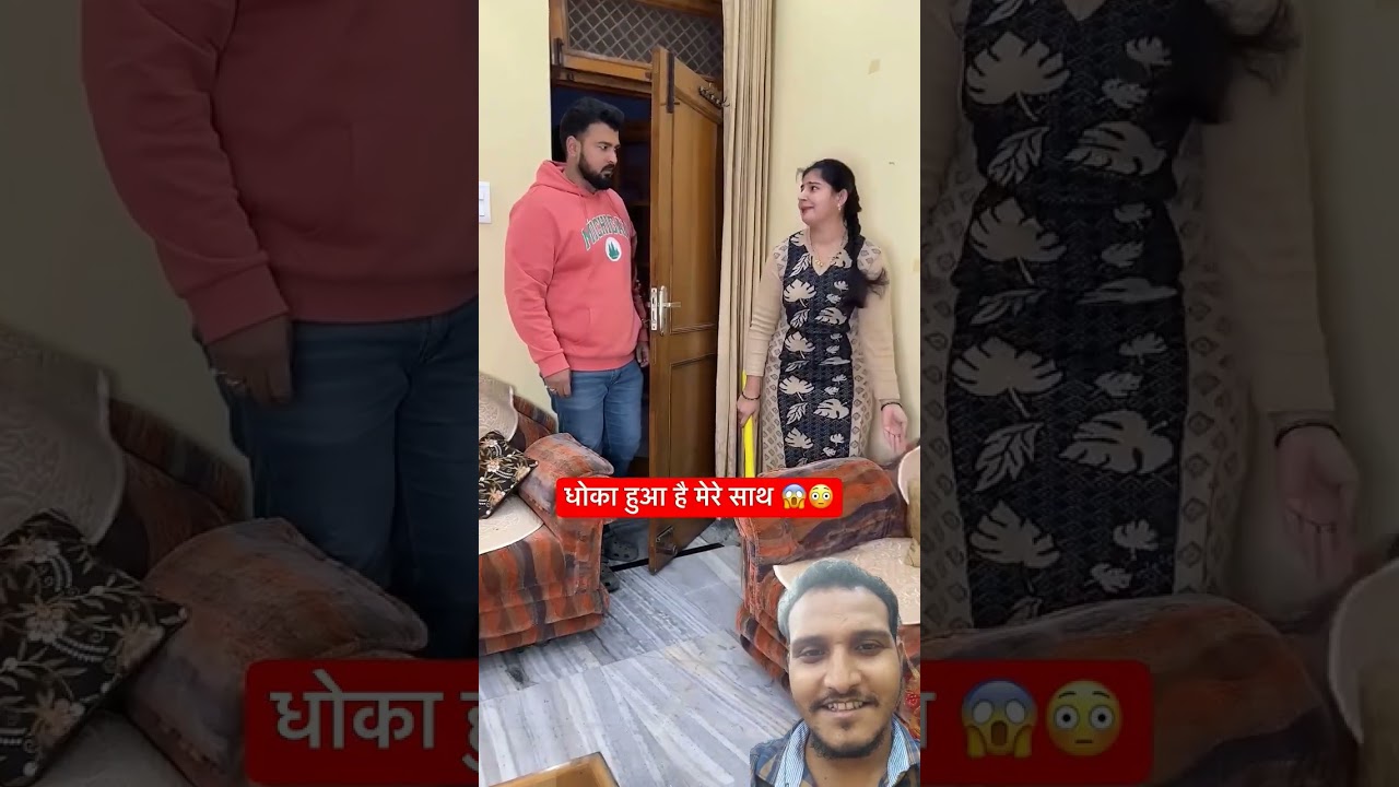 Dhokha Ho Gaya 🤣#shots #husbandwifecomedy #comedy #couple #contentgalaxy