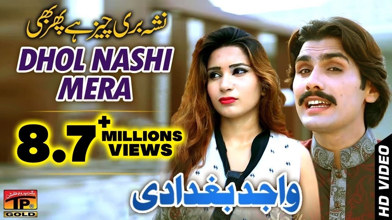 Dhol Nashi - 