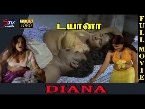 Diana Tamil Glamour Movie | Reshma, Hema, Akila,| Tamil Movie | STV Movie