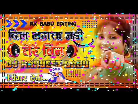 Dil Lagta Nahi Tere Bin sajan Ab Kya Karu #Singer Devi Dj Ranjeet Babu New Song Dj Remix