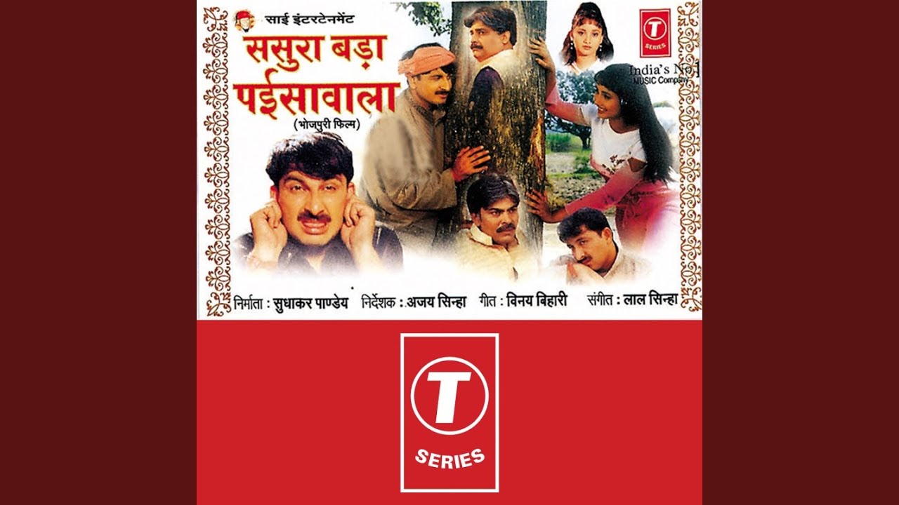 Dilwa Mangele Gamcha Bichayike