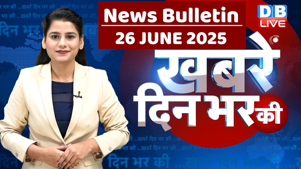 din bhar ki khabar | news of the day, hindi news india | top news | Rahul Gandhi | Nitish | #dblive