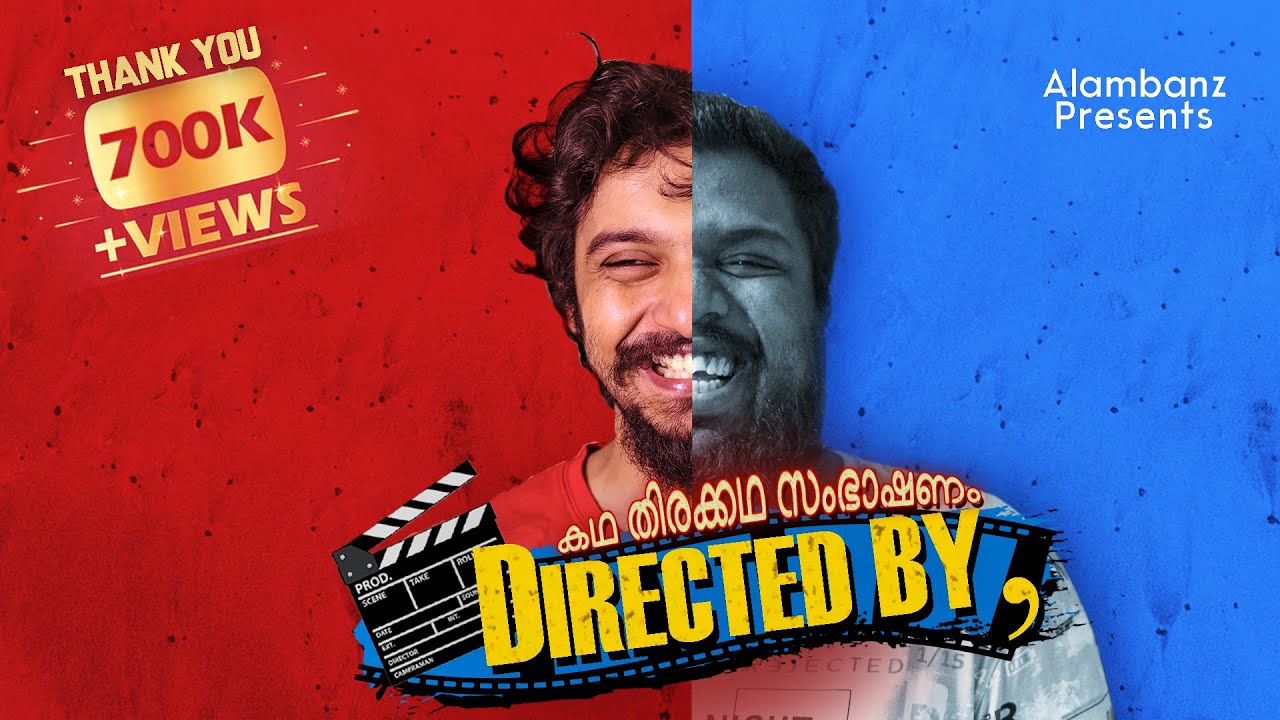 Directed By |  ഡയറക്ടഡ് ബൈ | Malayalam Comedy | Alambanz