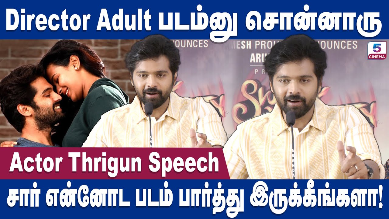 Director Adult  படம்னு சொன்னாரு ! | Actor Thirgun |Sweety Naughty Crazy Movie Press Meet