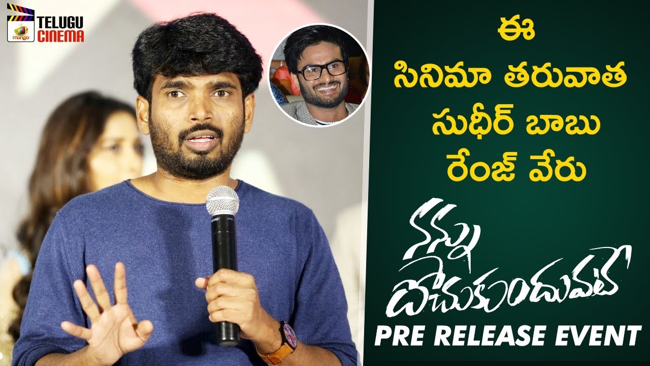 Director RS Naidu SUPERB Speech | Nannu Dochukunduvate Pre Release Event | Sudheer Babu | Nabha
