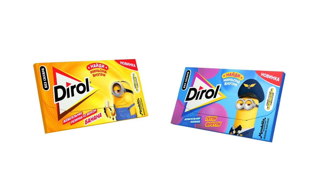 Dirol Миньоны