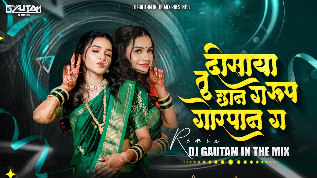 Disaya Tu Chan G Rup Gor Pan G | तुझ्या देखण्या रूपात मी स्वर्ग पाहिला | Insta Trending Dj Song