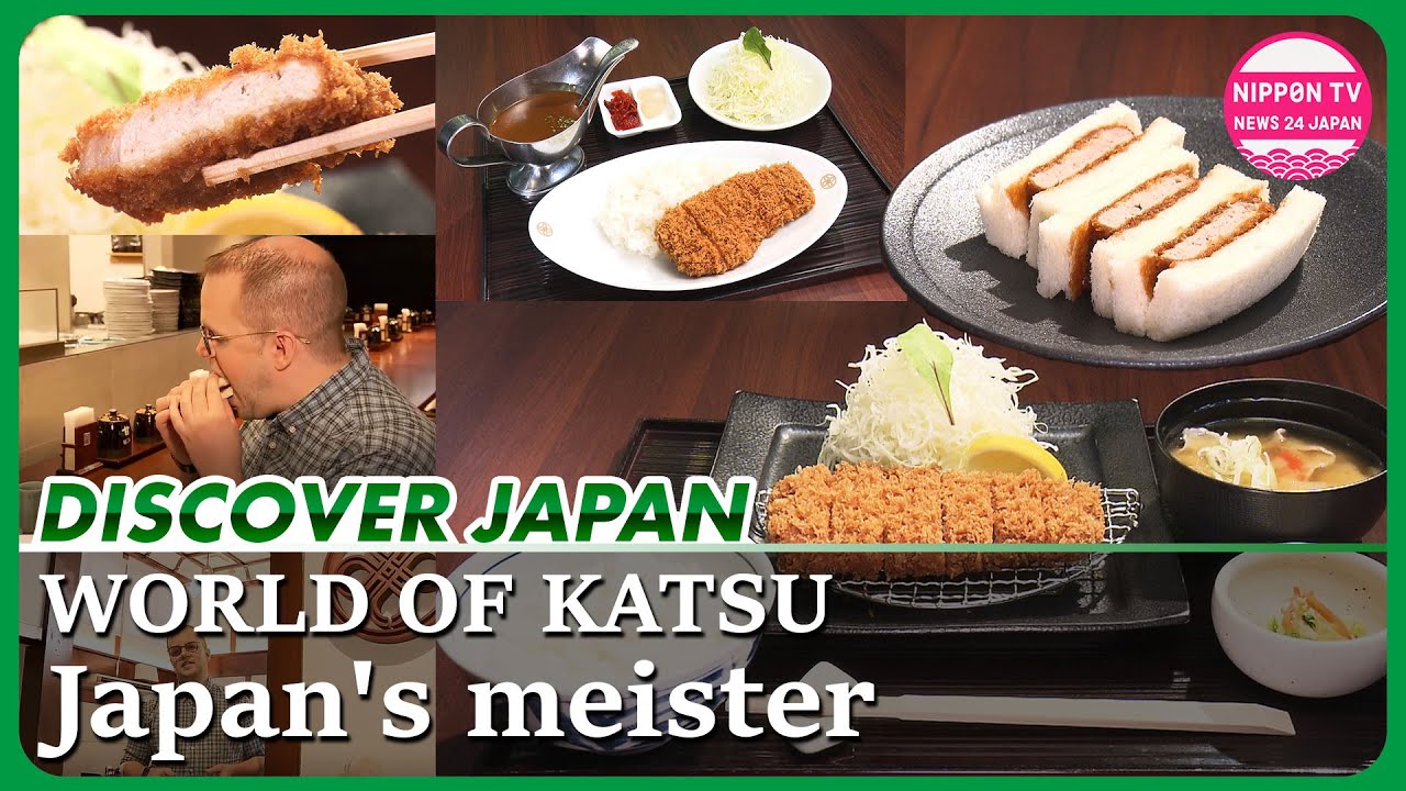 【DISCOVER JAPAN】Why KATSU becomes a worldwide obsession?