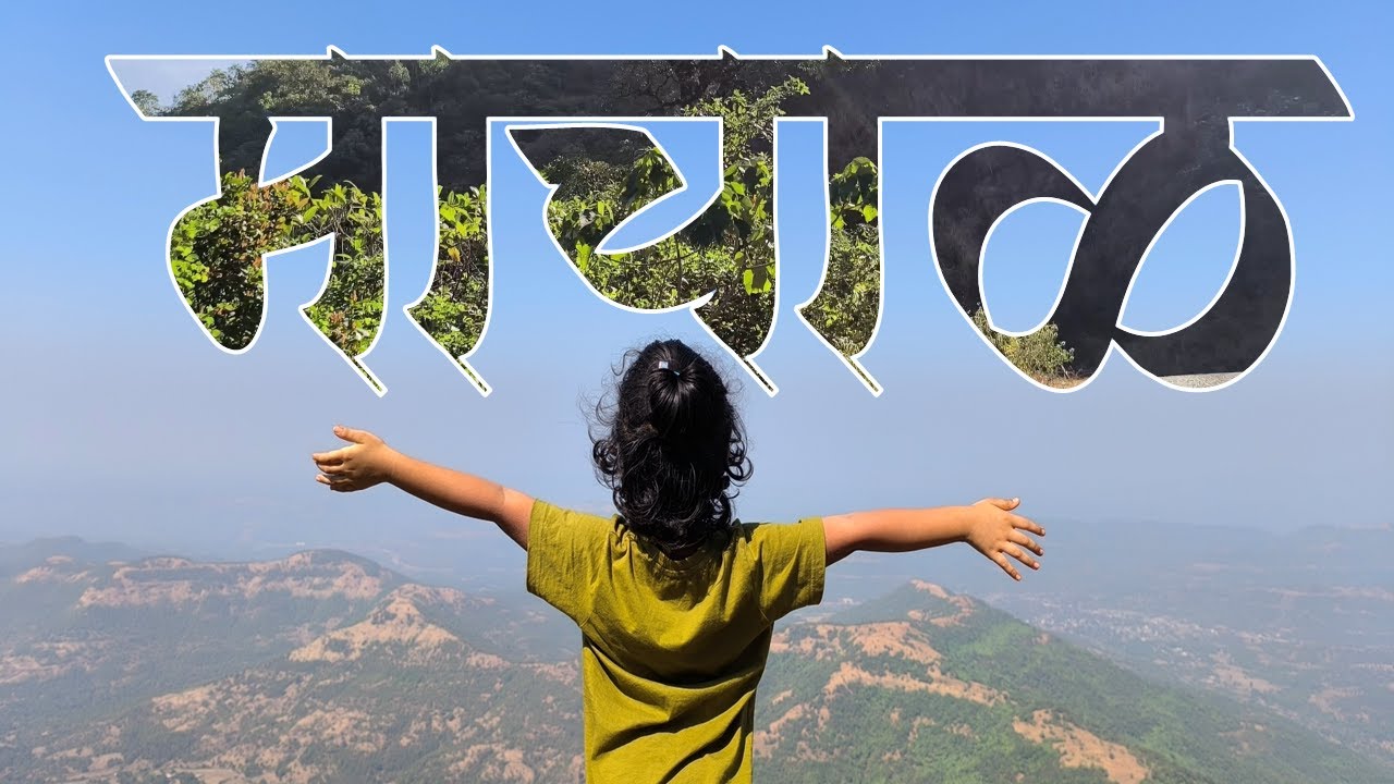 Discover MACHAL, the Hidden Gem Hill Station in Maharashtra!