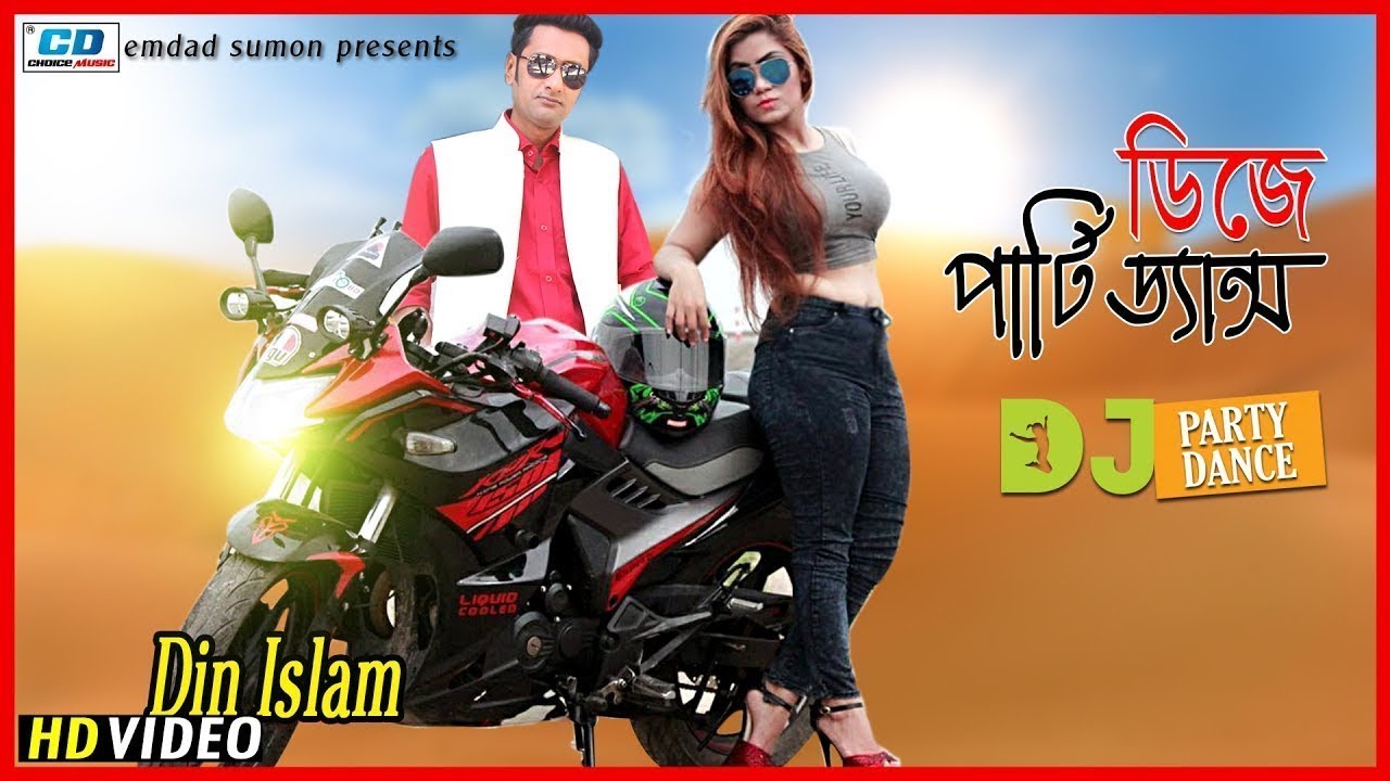 DJ Party  | Din Islam | Emdad Sumon | Rahul | Billy Rouf | Aditya Rupu | Bangla Music Video|2018