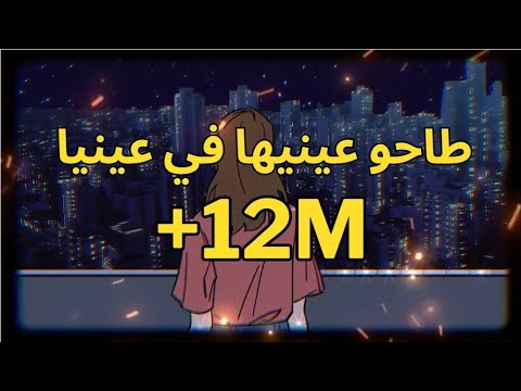 Djam - Briya (full version cover) - طاحو عينيها في عينيا
