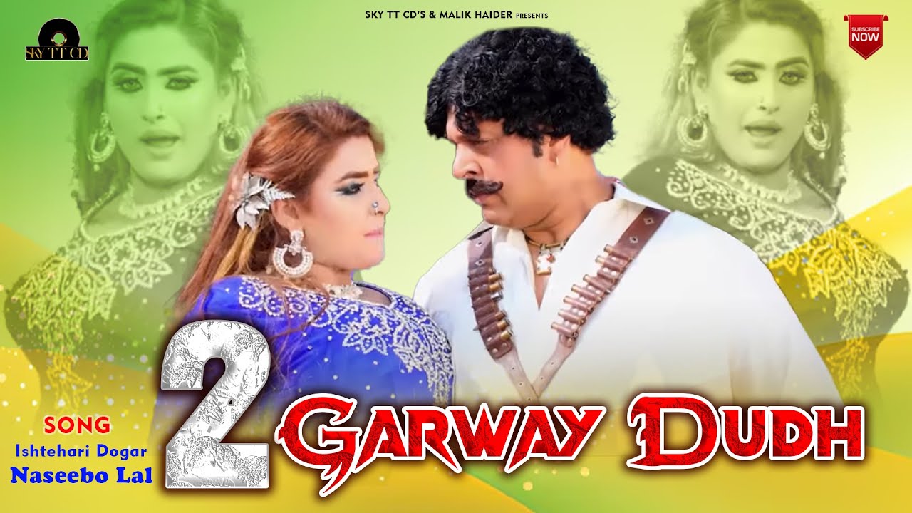 Do Garway Dudh (Full Song) || Mehru khan || Naseebo Lal || Ishtehari Dogar || punjabi song 2022