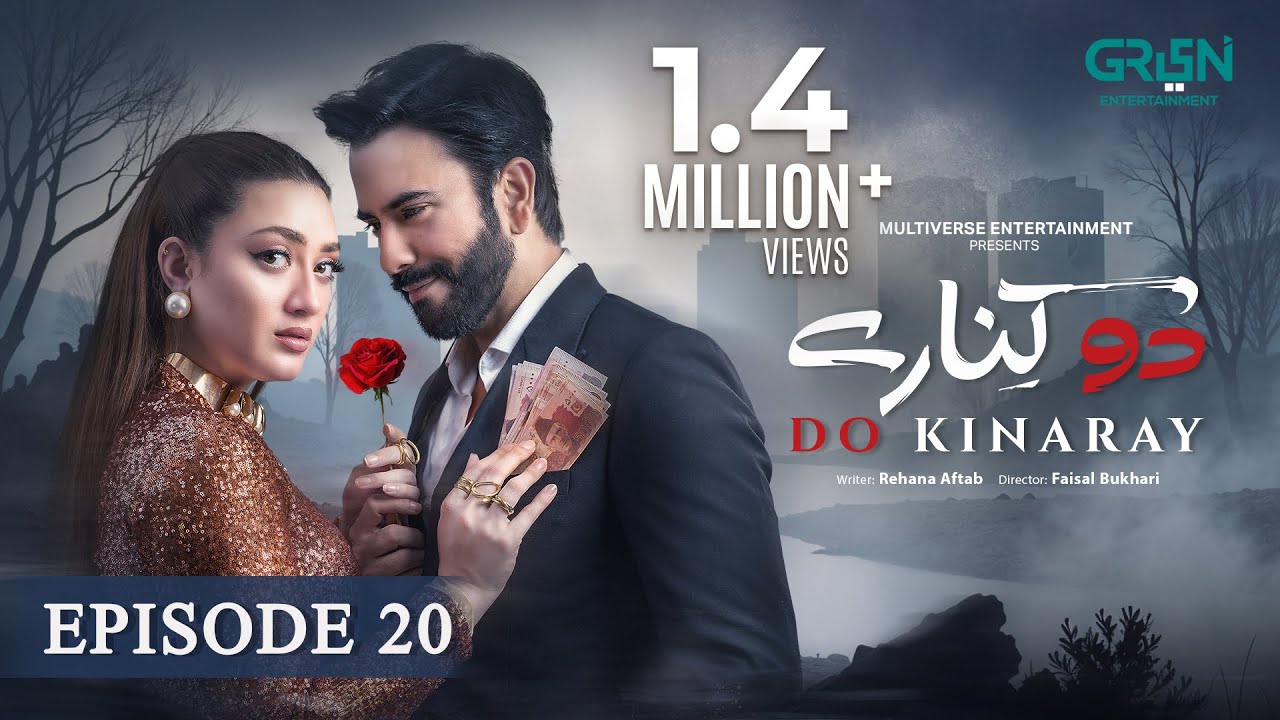 Do Kinaray Episode 20 (Subtitles)10th June 25 - Digitally Powered By K&Ns Momina Iqbal - Junaid Khan