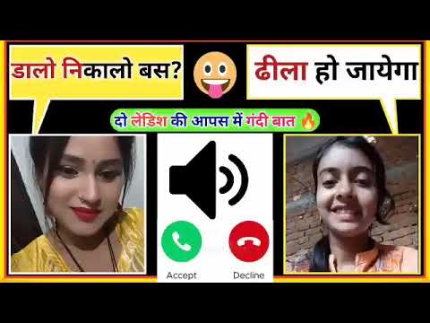 do ladies ki gandi baat|| mewati call recording letest