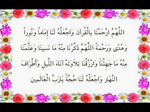 Doa Selepas baca Al-Quran berserta terjemahan