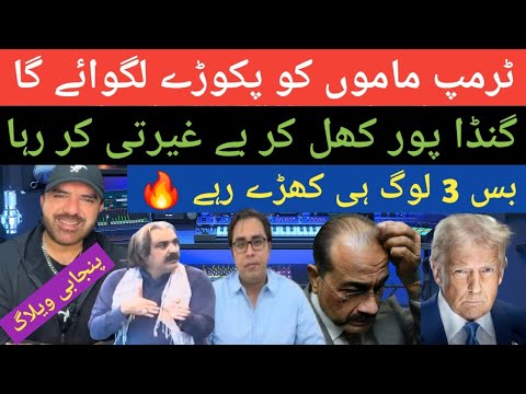 Dollar Khoron Ki Barbadi Hay || S Ahmed Funny Punjabi vlog