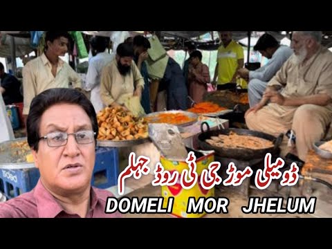 Domeli Mor Jhelum |Kabli pulao| Sweets Market |  G T Road | ڈومیلی موڑ جہلم کی سوغات|