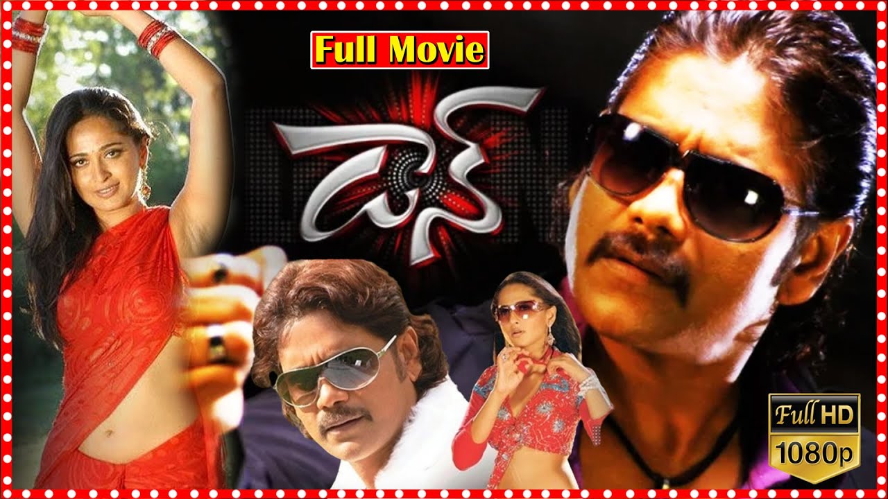 Don Telugu Action Full Movie || Nagarjuna || Anushka Shetty || Raghava Lawrence || TFC Filmnagar