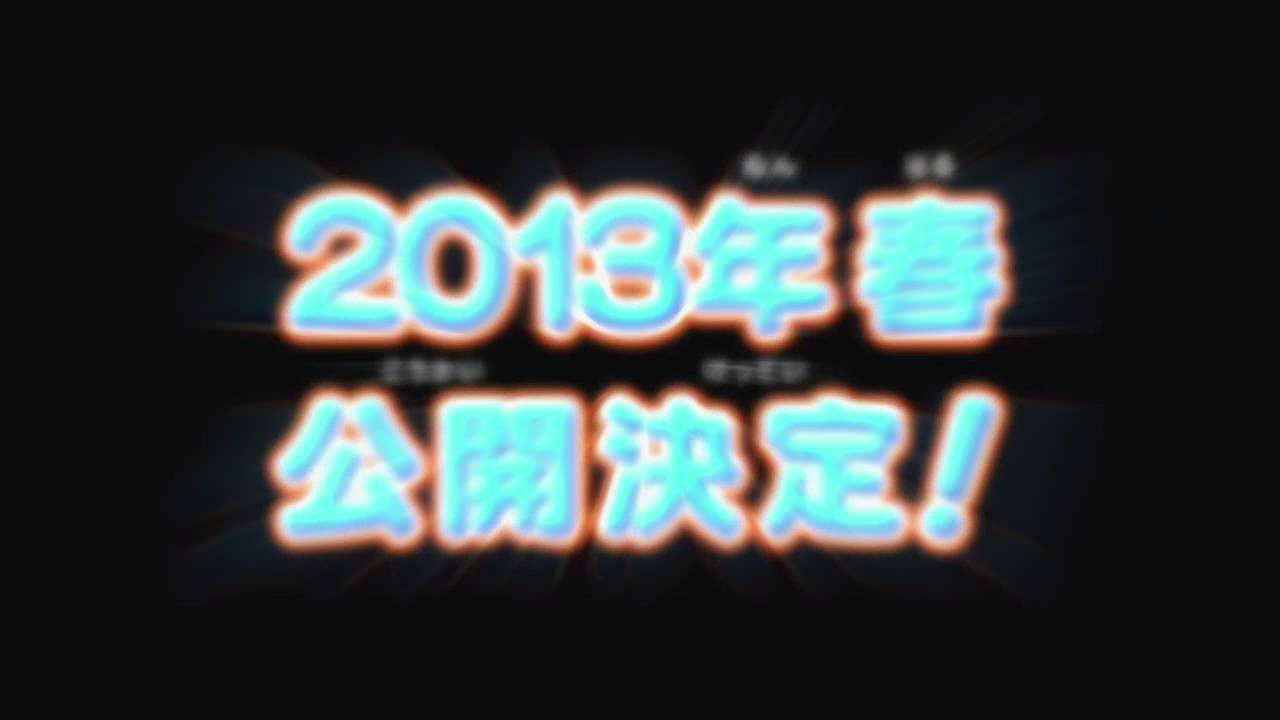 Doraemon Movie (2012) Nobita and the Island of Miracles - Animal Adventure Post-credit