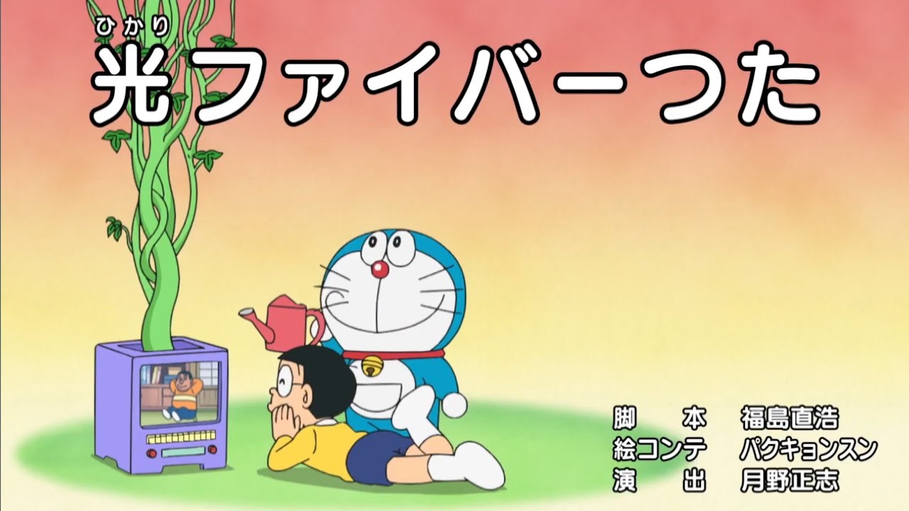 Doraemon RAW | Ivy Serat Optik | Kegawaring
