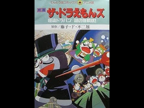 Doraemon Sub Indo 