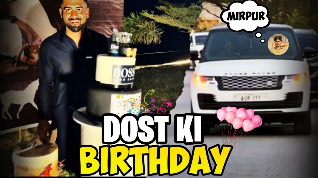 Dost Ki Birthday 🥳 Par Gy | Mirpur Trip | Dr Eman Ali
