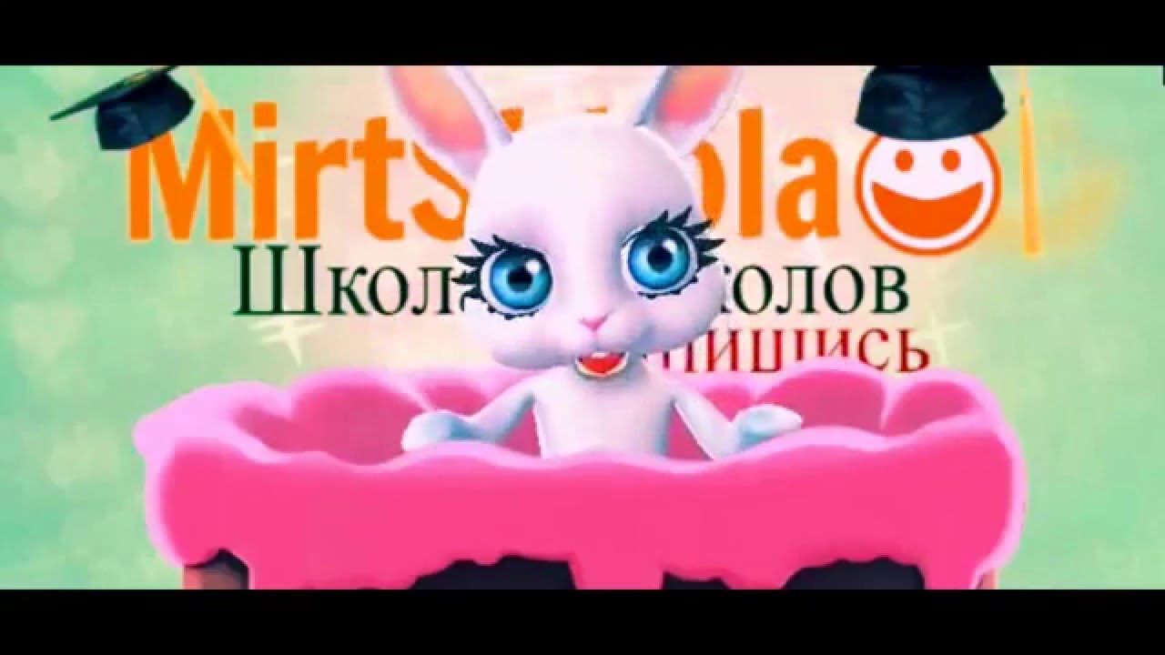 Dovşan: Ad Günün Mübarək 2016  MirtShkola
