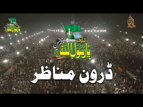 Drone View | 2 Nov | Labbaik YaRasoolAllah | Minar e Pakistan | Allama Khadim Hussain Rizvi