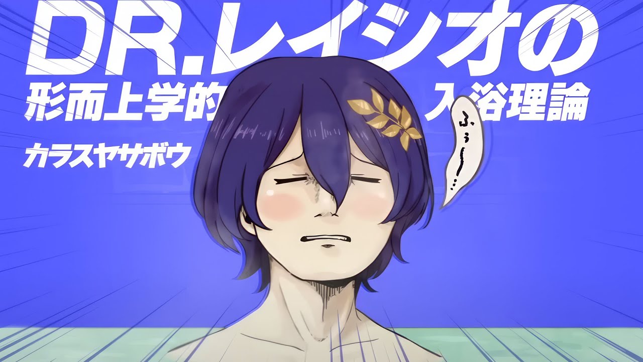 Dr.Ratio's Metaphysical Bathing Theory | Hoyofair Star Rail 2024 animation