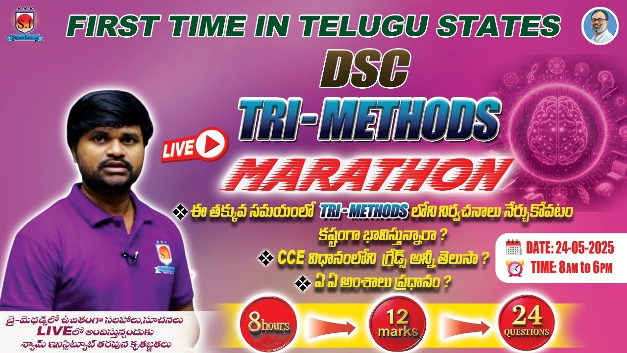 DSC TRI-METHODS | 8 HOURS |12 MARKS | 24 QUESTIONS | LIVE | 24 MAY 2025. @ 8am to 6pm.