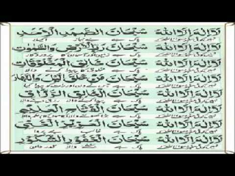 Dua Ganjul Arsh | for rizq & safe from evil eye & enemies