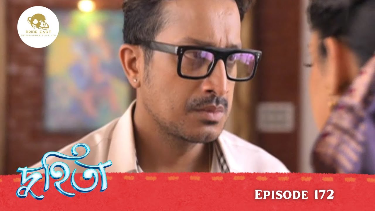 Duhita- দুহিতা | 19th June 2025  II Episode 172