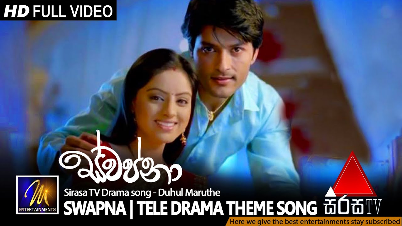 Duhul Maruthe | දුහුල් මාරුතේ | Swapna TeleDrama Theme Song | Official Music Video