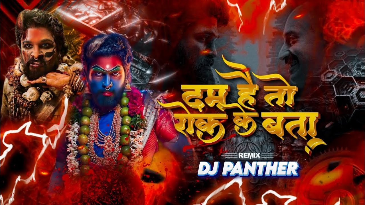 DUM HAI TO ROK KE | NEW DHUMAL VERSION PUSHPA 2 DJ MIX SONG | DJ DHANENDRA DK | DJ PANTHER ||