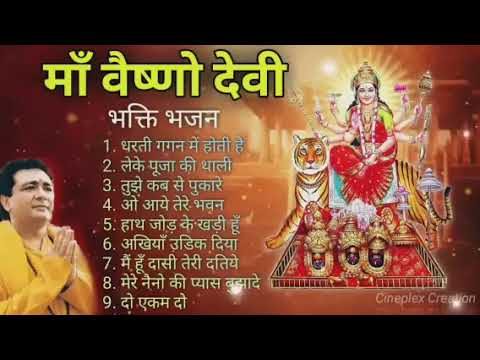 Durga Ma Songs  | नवरात्रि स्पेशल | Maa vaishno Devi all songs  #navratri2024 |