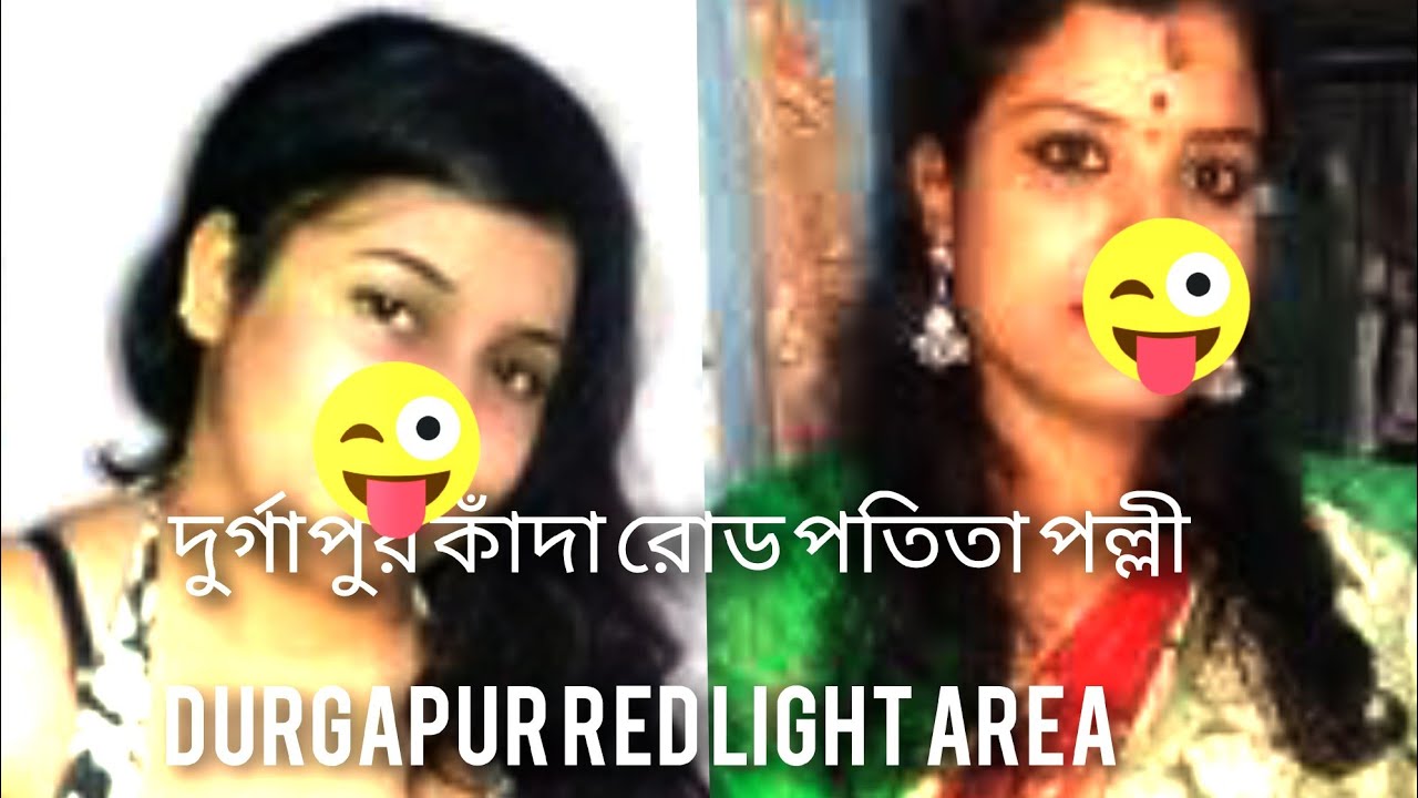 Durgapur Kada Road Sex Workers দুর্গাপুর কাঁদা রোড পতিতা পল্লী ।