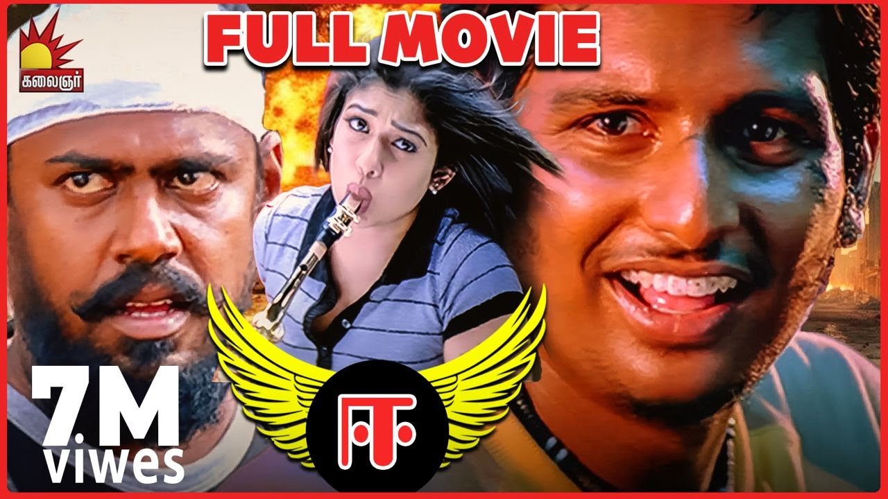 E | Tamil Full Movie | Jiiva, Nayantara, Pasupathy