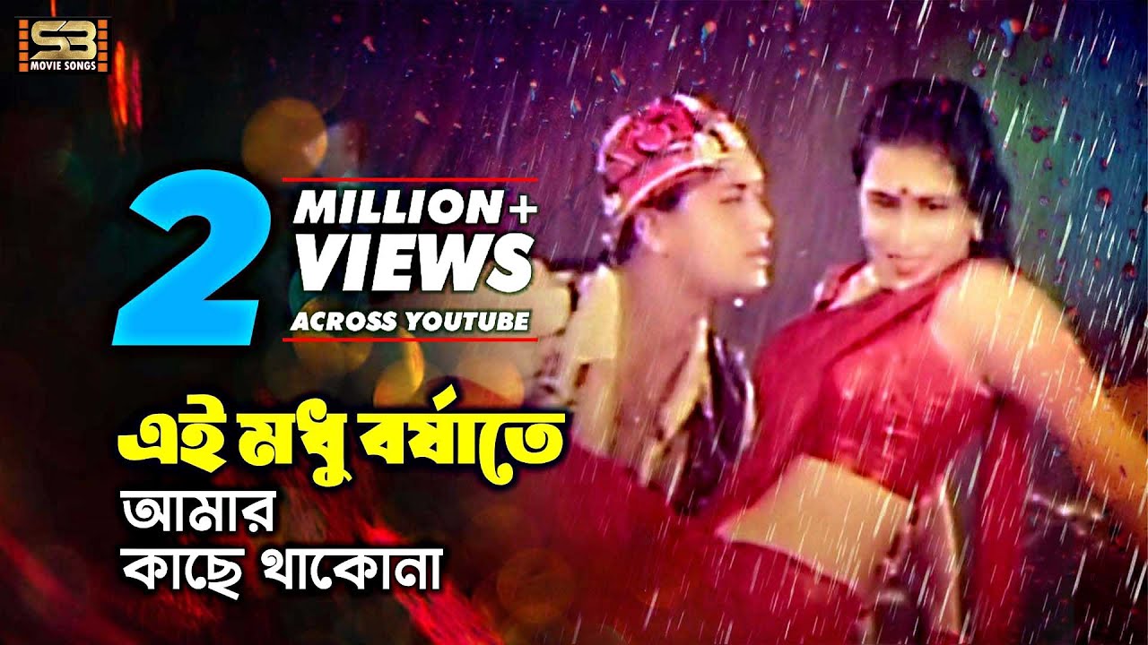 E Modhur Borshate | Bangla Movie Song | Shakil Khan & Popy | Praner Priyotoma | SB Movie Songs