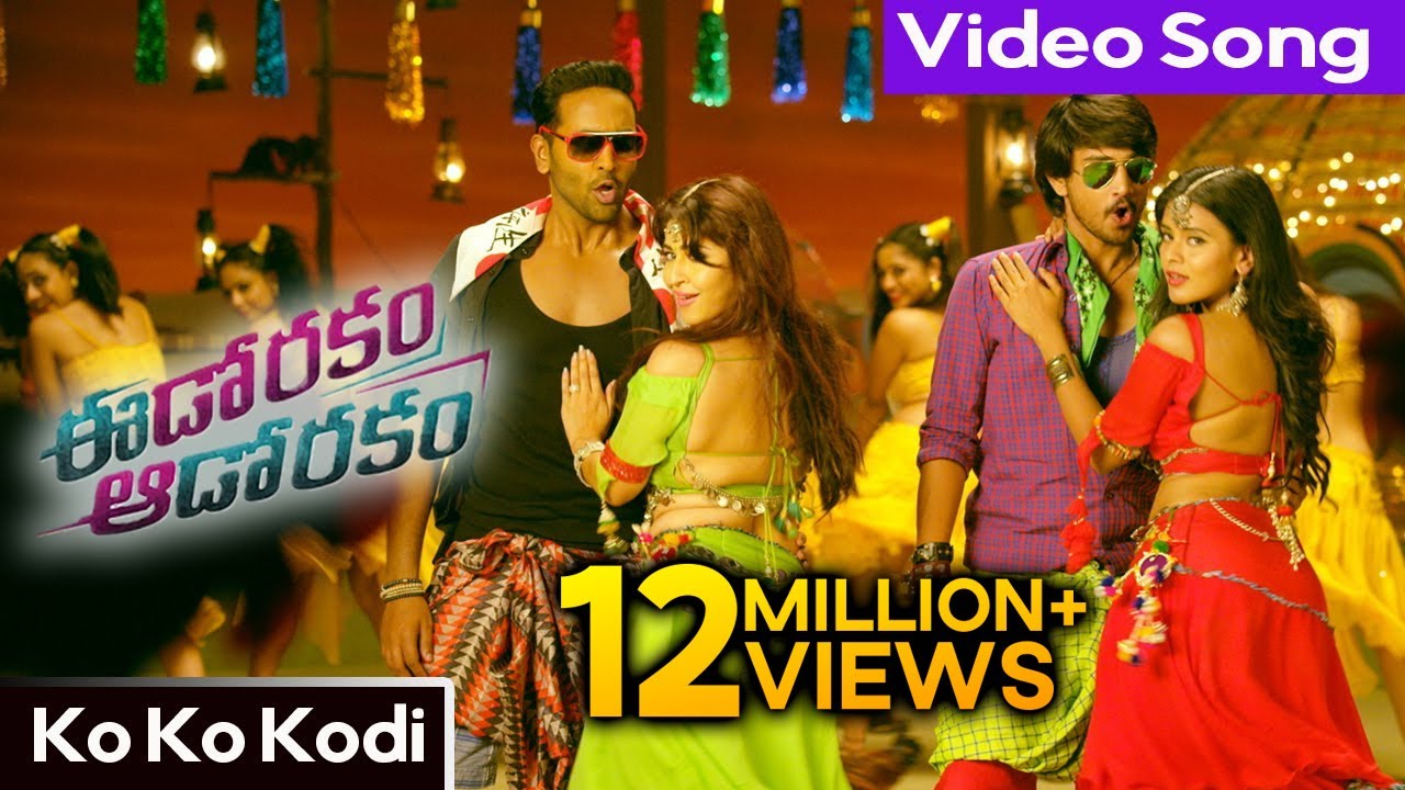 Eedo Rakam Aado Rakam Movie || Ko Ko Kodi Full Video Song || Vishnu,Raj Tharun, Sonarika, Hebah
